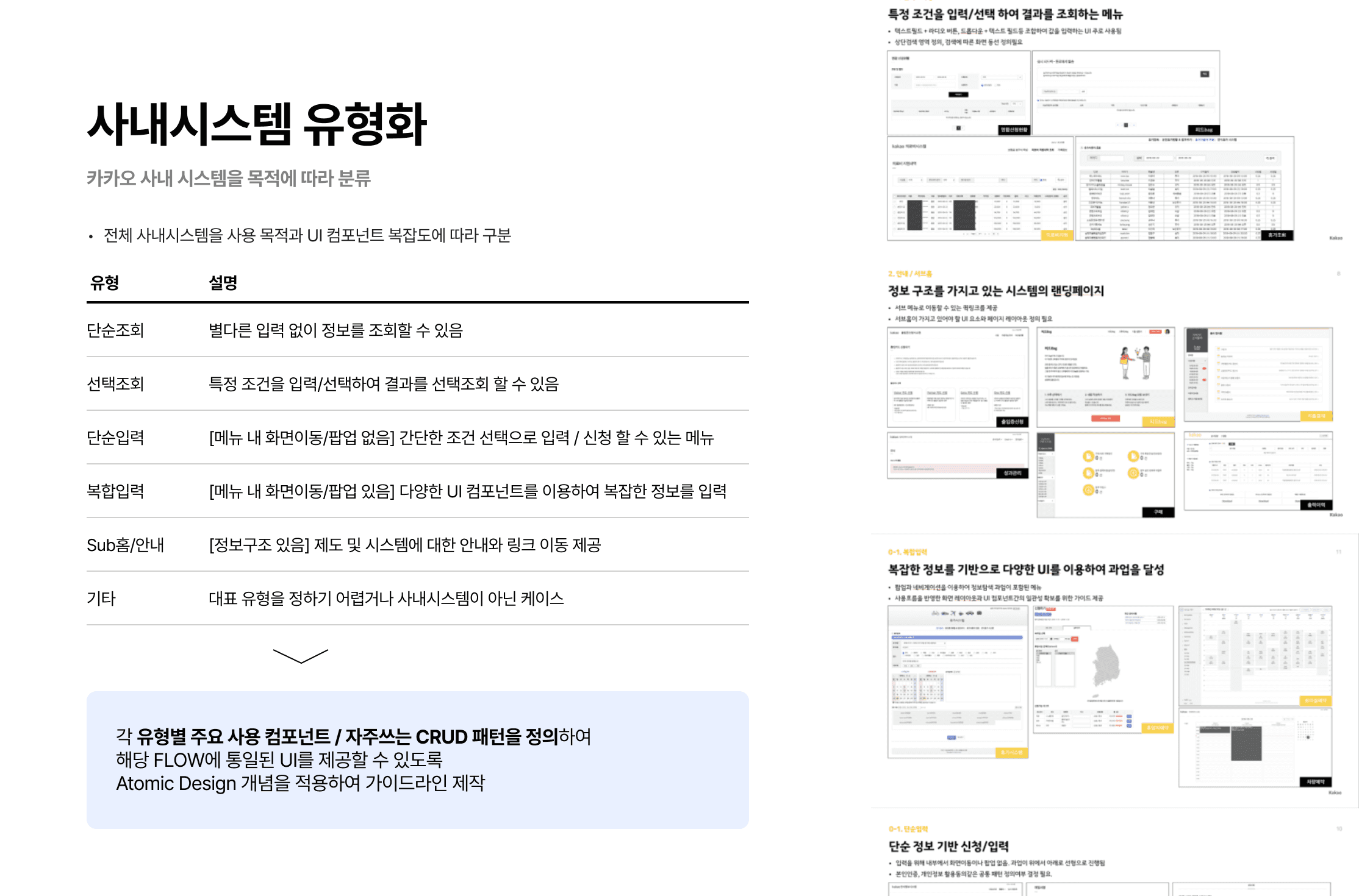 Check Design System 프로젝트 이미지