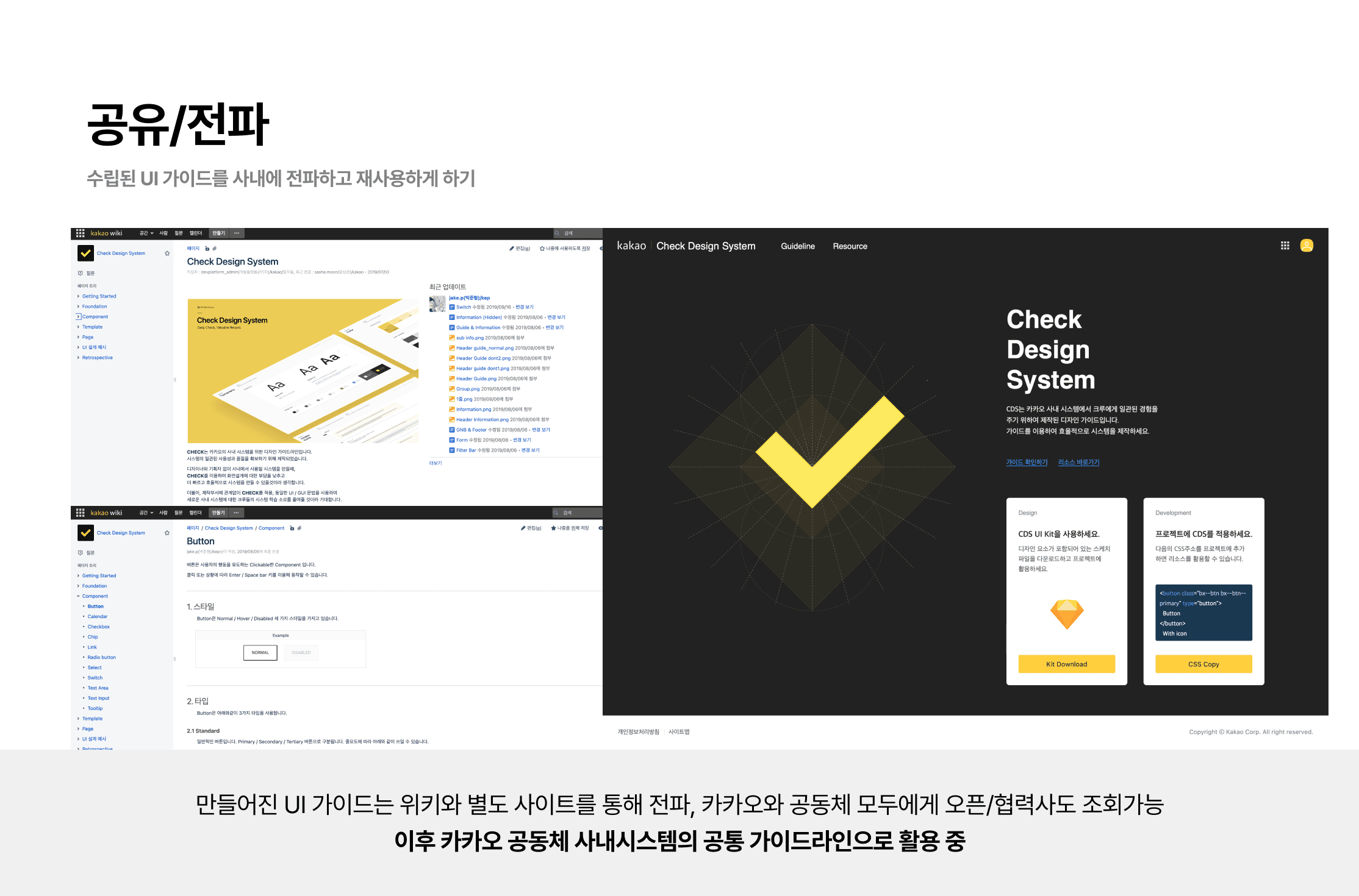 Check Design System 프로젝트 이미지