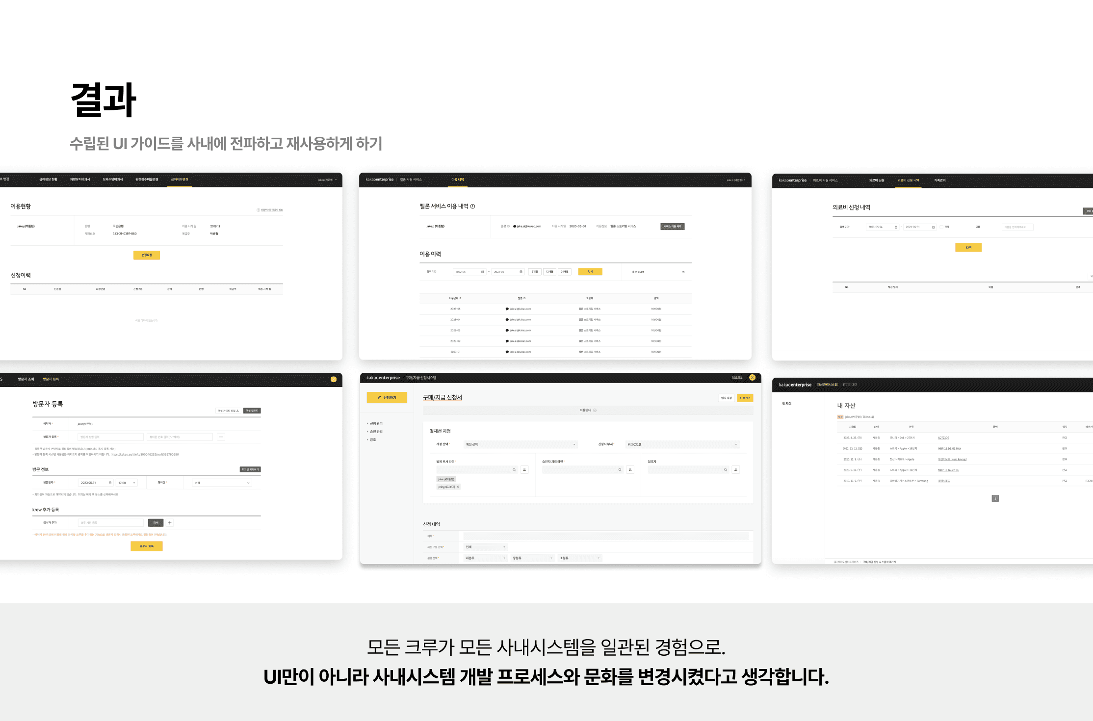Check Design System 프로젝트 이미지