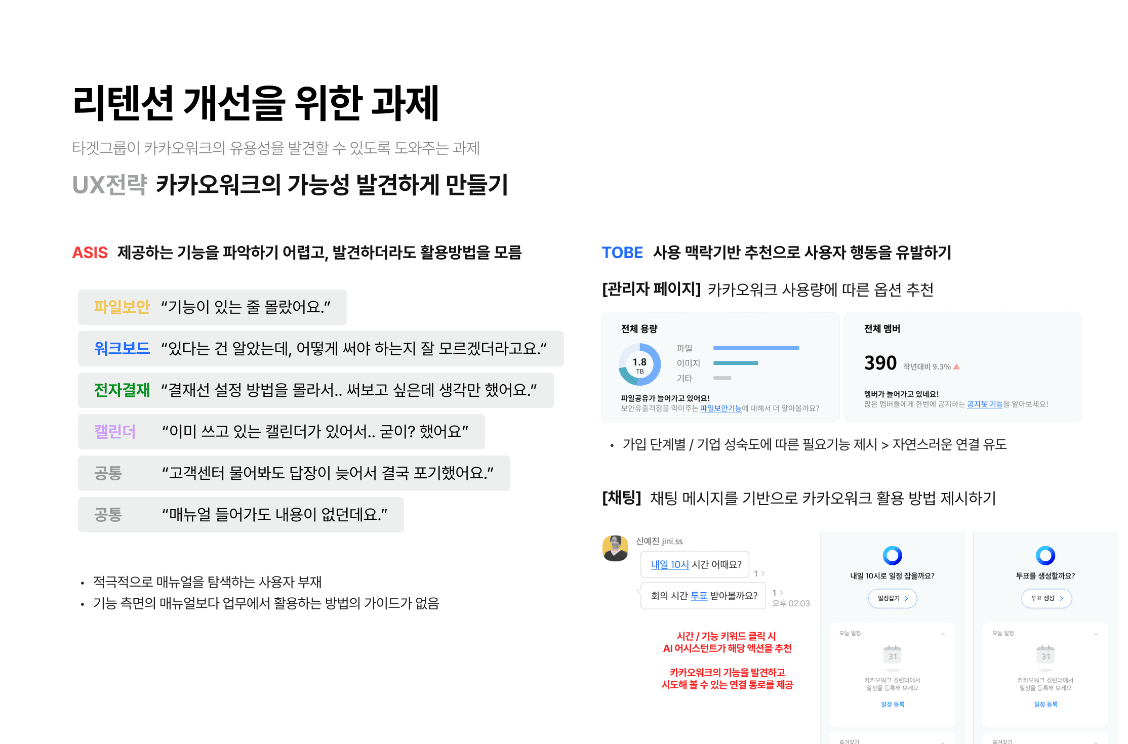 카카오워크 for SMB 프로젝트 이미지