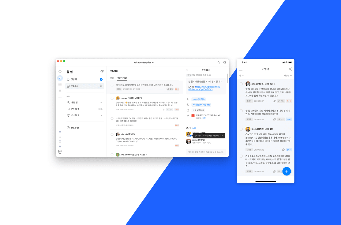 카카오워크 할 일 프로젝트 이미지