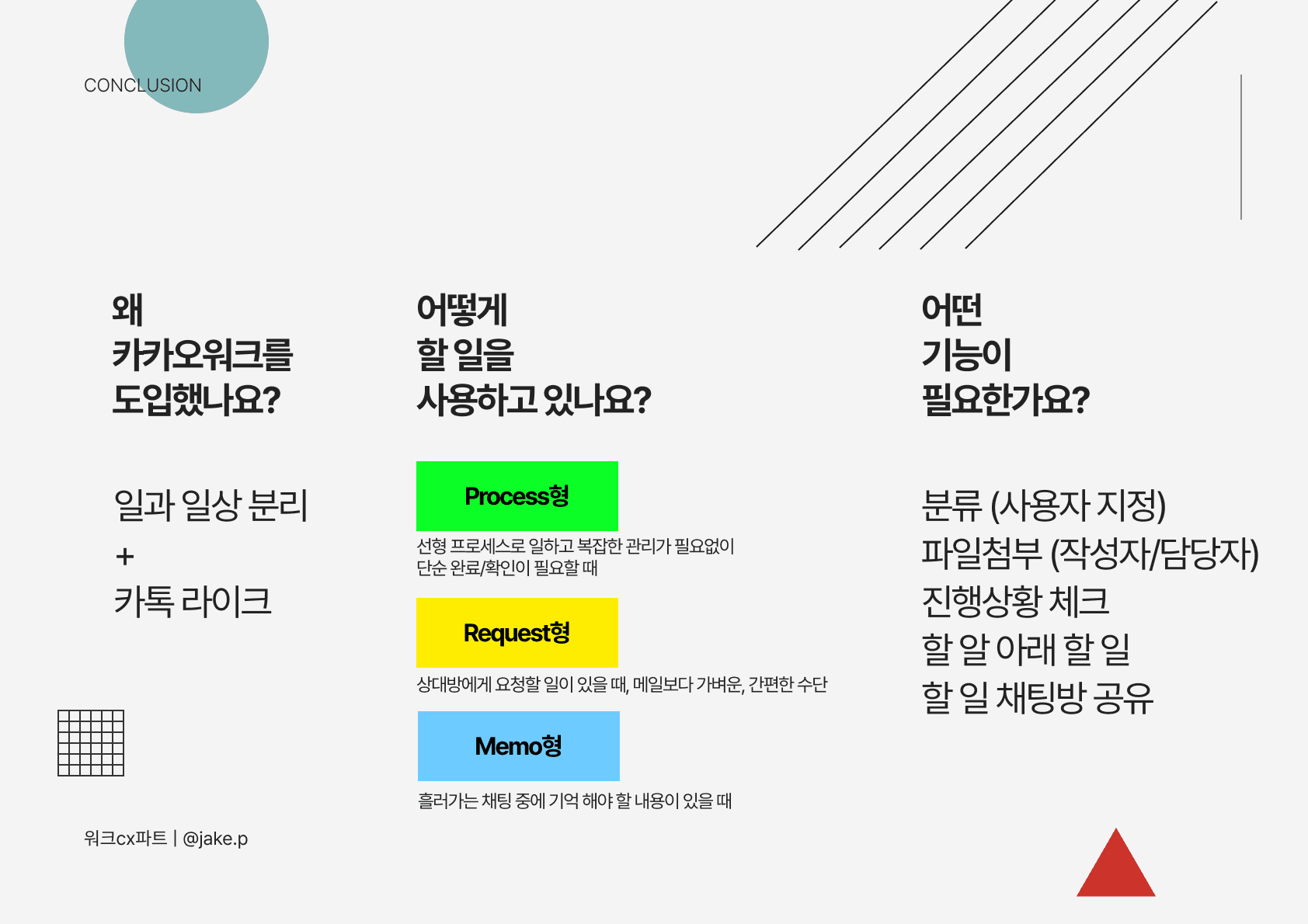 카카오워크 할 일 프로젝트 이미지