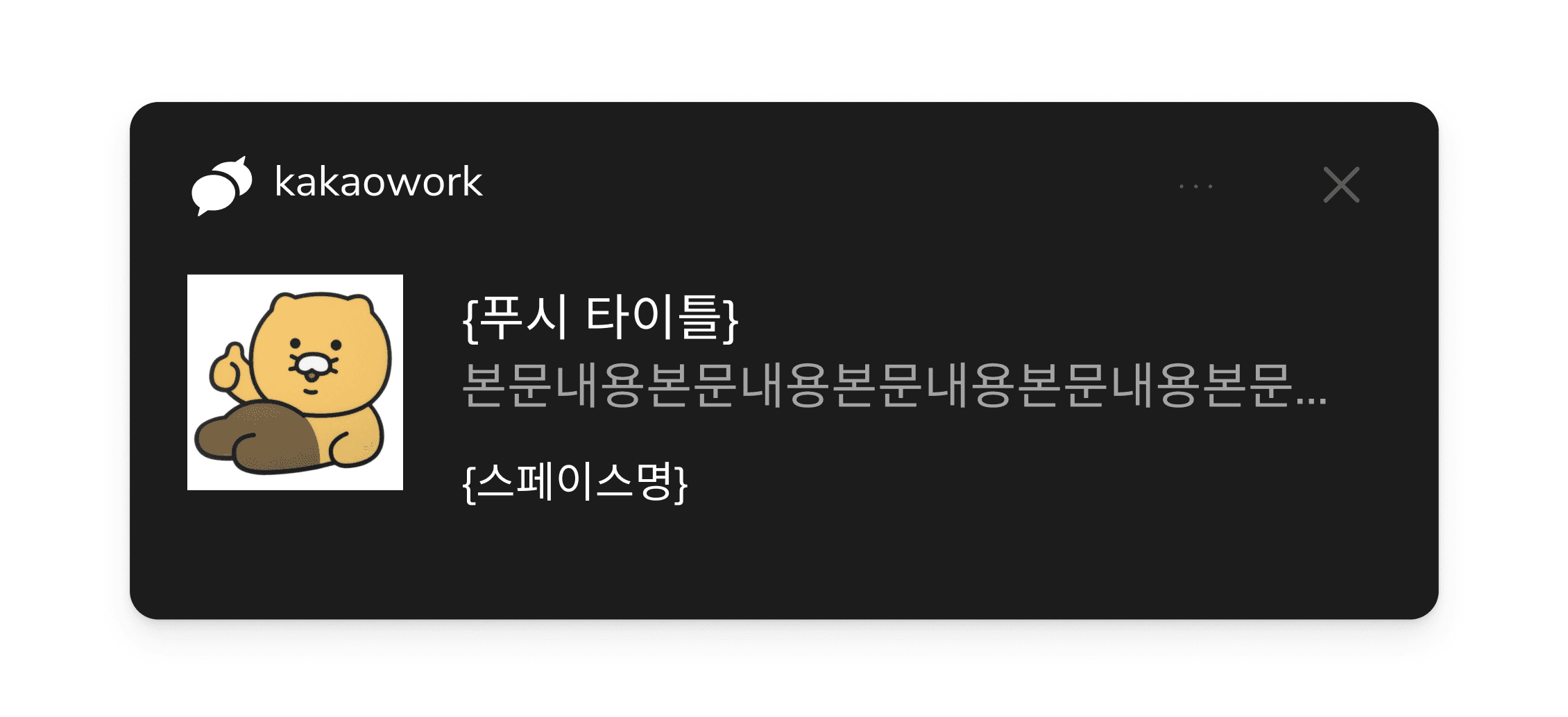 카카오워크 할 일 프로젝트 이미지